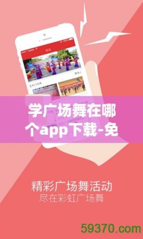 学广场舞在哪个app下载-免费的广场舞软件v5.2.1最新版本